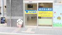 ノムラ薬局　太陽店の入口