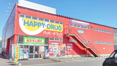 ハッピー調剤薬局　青森沖館店の外観