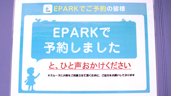 コスモファーマ薬局　末広町店のネット受付対応