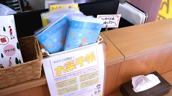 コスモファーマ薬局　末広町店のお薬手帳