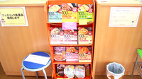 コスモファーマ薬局　末広町店の健康食品