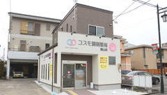 コスモ調剤薬局　麓山店の外観