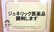 コスモ調剤薬局　麓山店のジェネリック対応