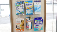 コスモ調剤薬局　麓山店の雑貨品