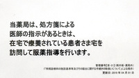 杏林堂薬局　内野店の在宅対応