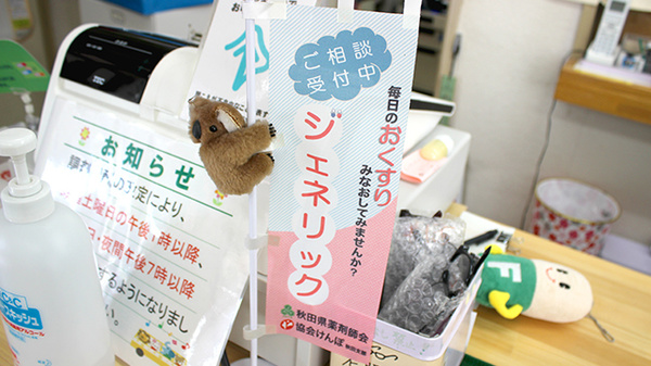 ポプラ薬局のジェネリック対応
