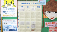 ポプラ薬局の雑貨品