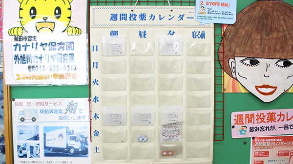 ポプラ薬局の雑貨品