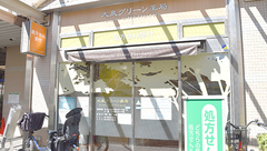 大泉グリーン薬局の外観