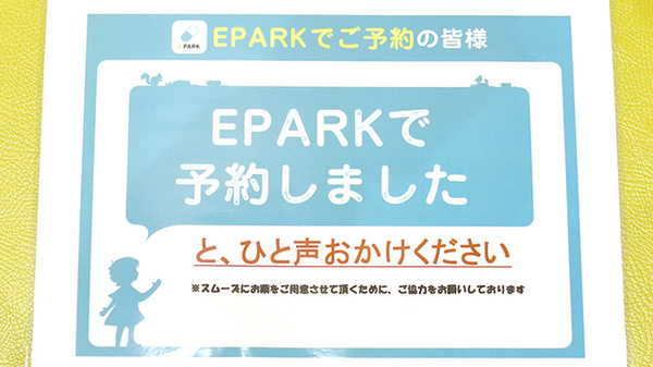 大泉グリーン薬局のネット受付対応