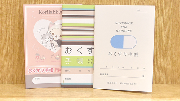 大泉グリーン薬局のお薬手帳