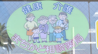 アガペ日赤通薬局の相談対応