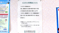 アガペ日赤通薬局のジェネリック対応