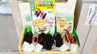 アガペ日赤通薬局の介護用品