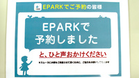アガペ日赤通薬局のネット受付対応