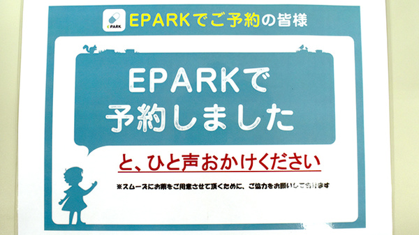 アガペ日赤通薬局のネット受付対応