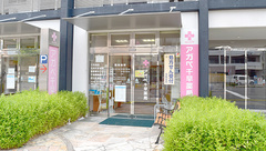 アガペ千早薬局の外観