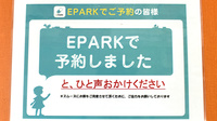 アガペ千早薬局のネット受付対応