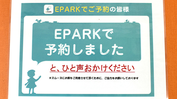 アガペ千早薬局のネット受付対応