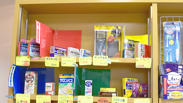 アガペ千早薬局の一般医薬品