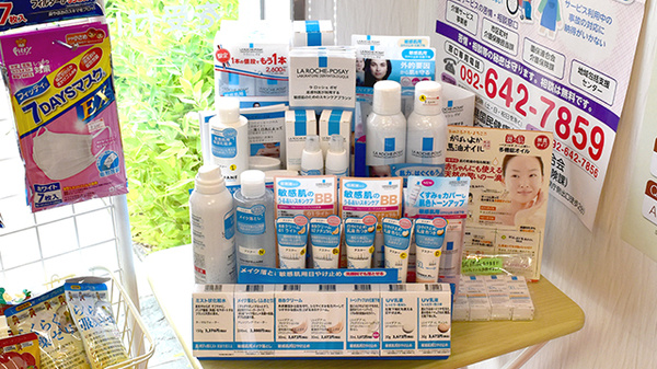 アガペ千早薬局の化粧品