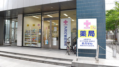 アガペ薬院薬局の外観