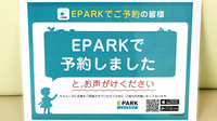 タートル薬局のネット受付対応