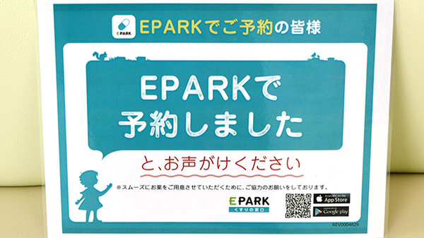 ネット受付対応
