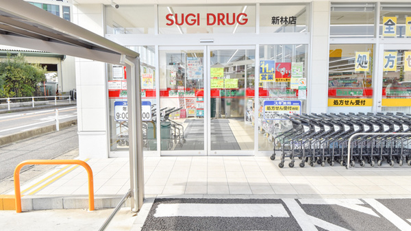 スギ薬局　新林店の入口