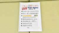 スギ薬局　新林店の冊子
