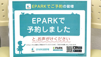 ドライブスルーしろやま薬局のネット受付対応
