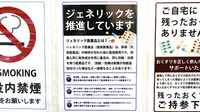 ドライブスルーしろやま薬局のジェネリック対応