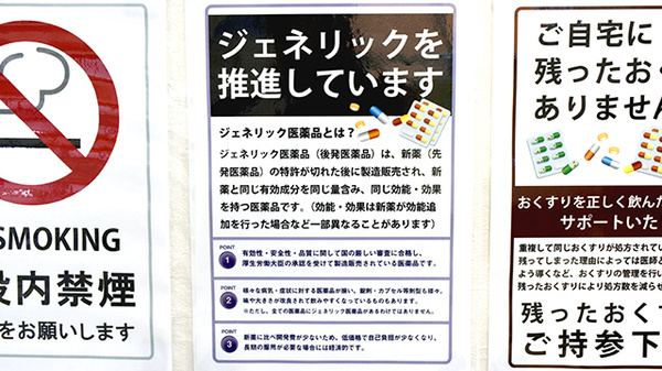 ドライブスルーしろやま薬局のジェネリック対応