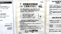 ドライブスルーしろやま薬局の在宅対応