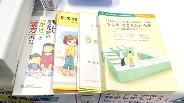 ドライブスルーしろやま薬局の冊子