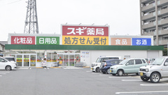 スギ薬局　草津大路店の外観