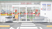 スギ薬局　草津大路店の入口