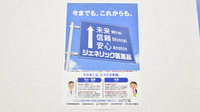 スギ薬局　草津大路店のジェネリック対応