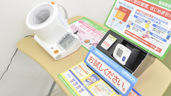 スギ薬局　草津大路店の血圧計