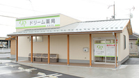 ドリーム薬局　安曇川店の外観