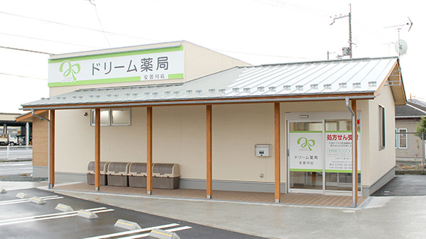 ドリーム薬局　安曇川店の外観