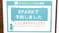 ドリーム薬局　安曇川店のネット受付対応