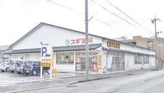 スギ薬局　西賀茂店の外観