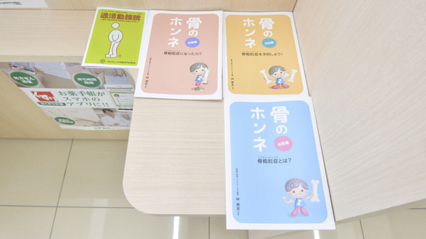 スギ薬局　西賀茂店の冊子