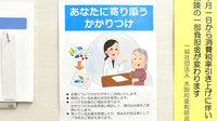 ドレミ薬局平野店のかかりつけ薬局対応