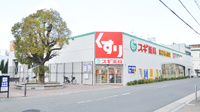 スギ薬局　平野西店の外観