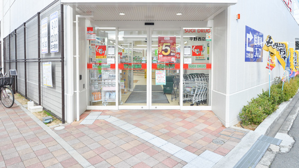 スギ薬局　平野西店の入口