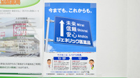 スギ薬局　平野西店のジェネリック対応