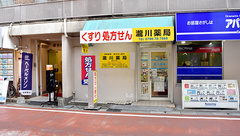瀧川薬局西宮北口店の外観