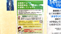 ぼうしや薬局　飾東店のジェネリック対応